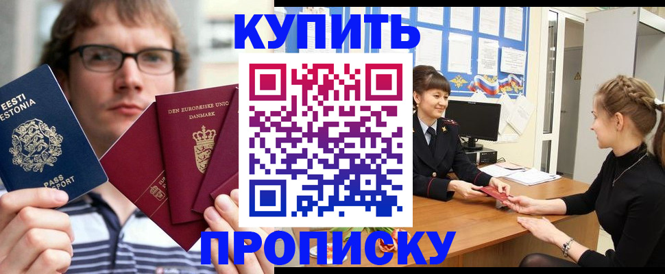 прописка паспорт в Усолье-Сибирском