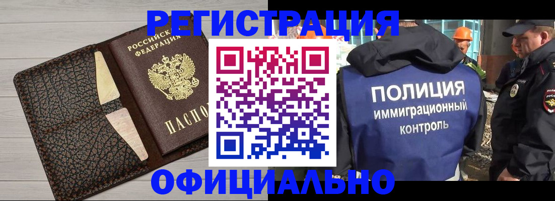 временная регистрация в Усолье-Сибирском