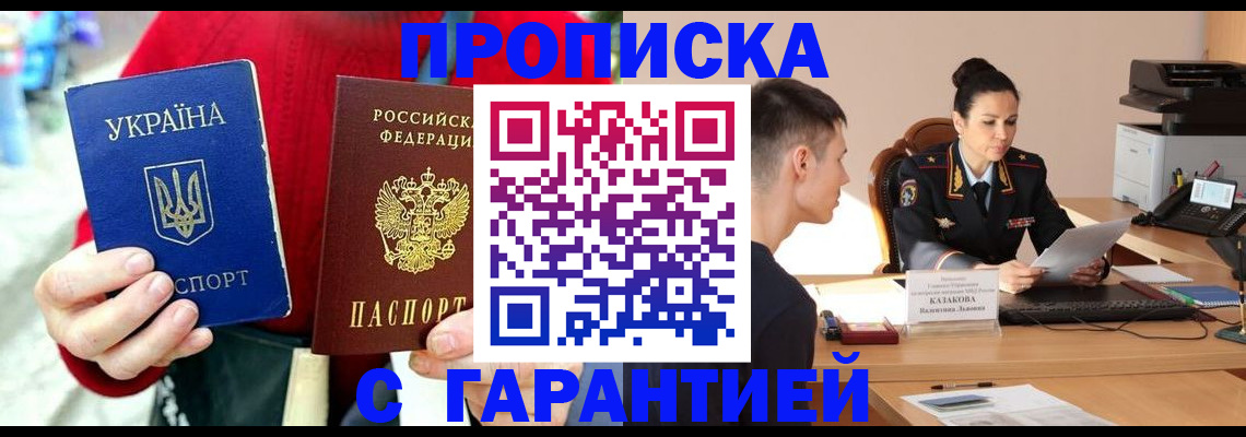 прописка регистрация в Усолье-Сибирском
